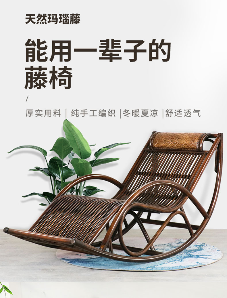 品洛梵 藤椅摇椅躺椅阳台家用休闲真藤摇摇椅大人老人客厅庭院藤编逍遥椅 0093# 柚黑色藤条款摇椅