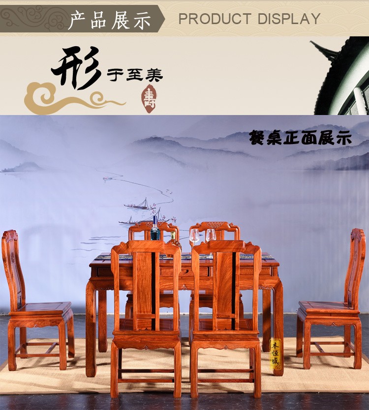 木恒盛红木家具缅甸花梨（学名：大果紫檀）西餐桌古典中式金玉满堂餐桌饭桌组合长方形 一桌六椅