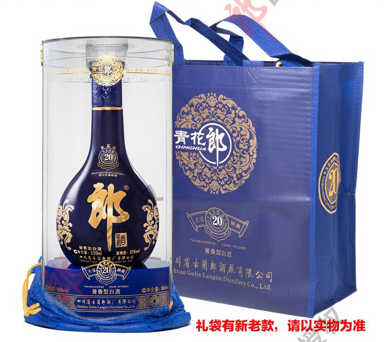 青花郎20年专卖))批发郎酒价格