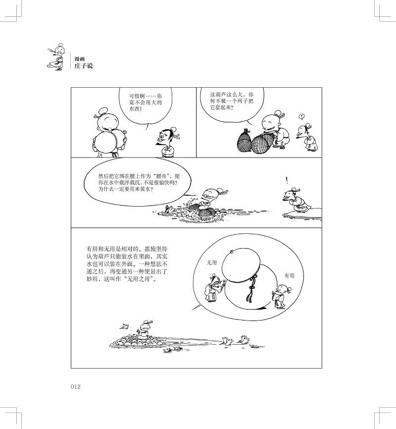 插图