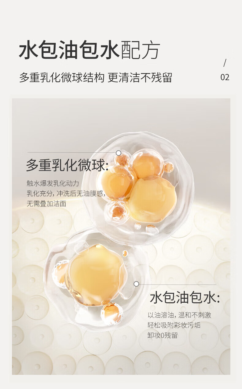 美康粉黛 卸妆油深层清洁温和无刺激收缩毛孔旅行装卸妆水液脸部眼唇可用 卸妆油150ml
