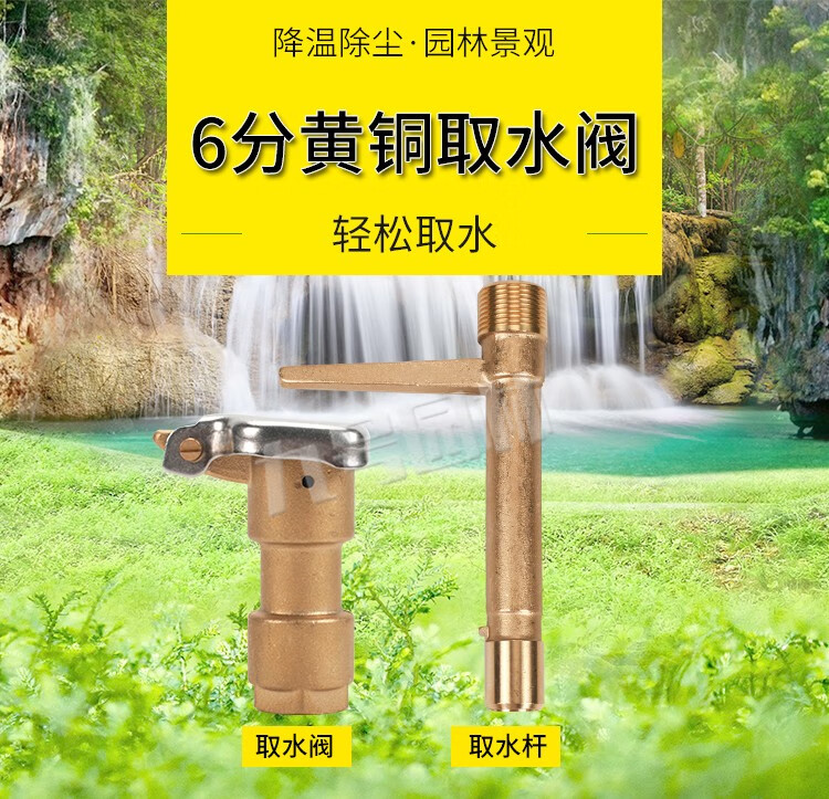 斯柏克6分黄铜快速杆铜绿化取水器取水阀钥匙洒水栓园林dn20sbk量大可