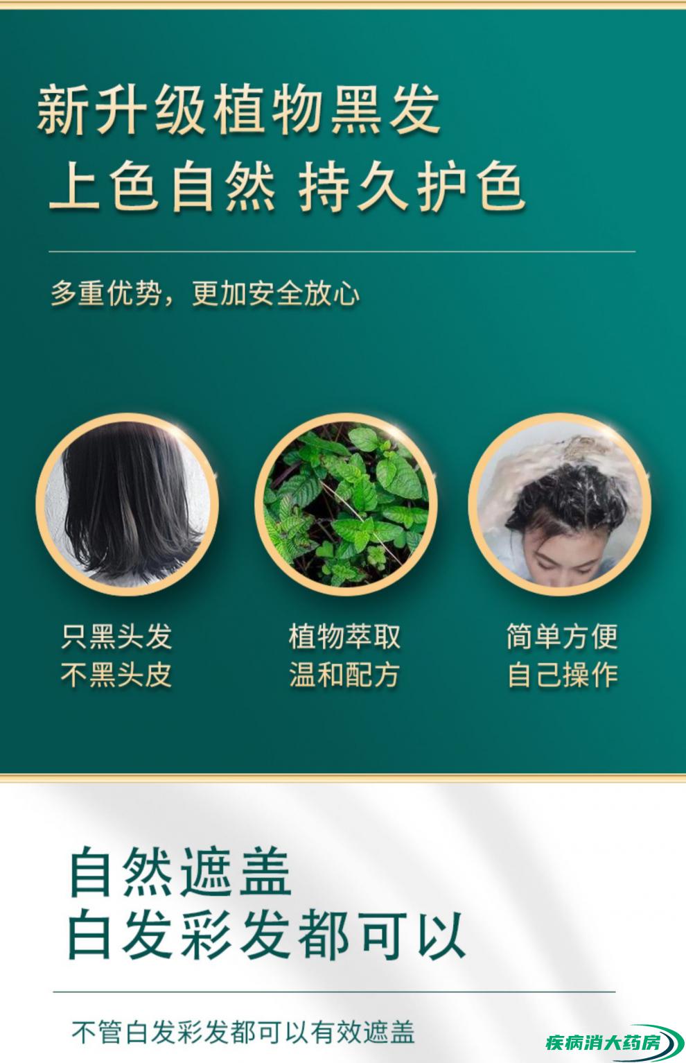 药房直售植然魅中华禅洗白转黑婵洗草本植物染发剂纯黑蝉一洗黑洗发水