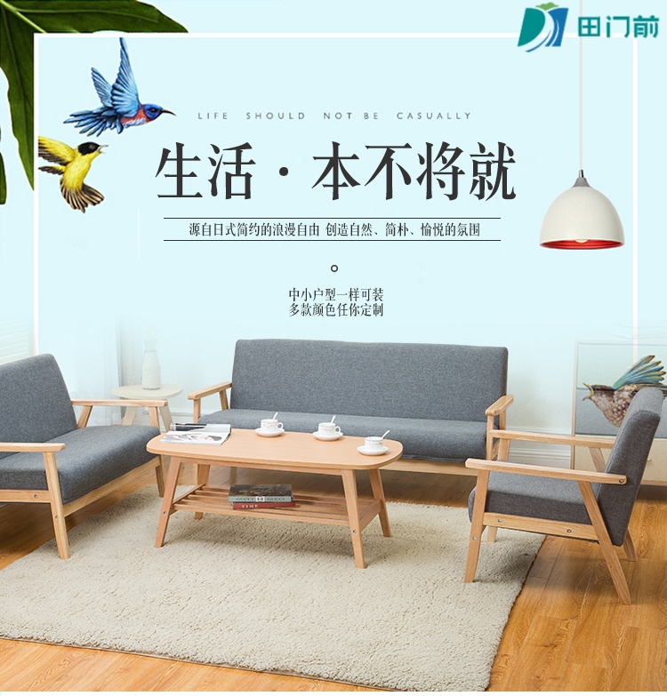 田门前 小户型简约现代布艺沙发日式单人简易办公室沙发椅北欧双三人组合h 浅绿PU 单人(加厚+可拆洗)