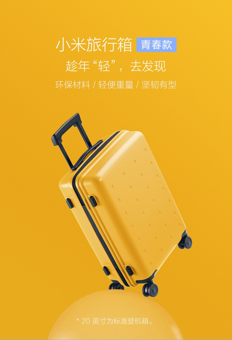 小米(MI)旅行箱青春版20英寸男女行李箱万向轮登机箱密码箱轻巧便携出差旅行拉杆箱箱包 20英寸蓝色