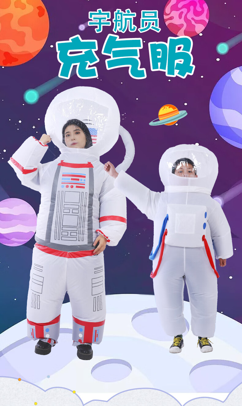 抖音充气宇航服太空服儿童外星人充气衣流浪地球 cqf34928 儿童(适合