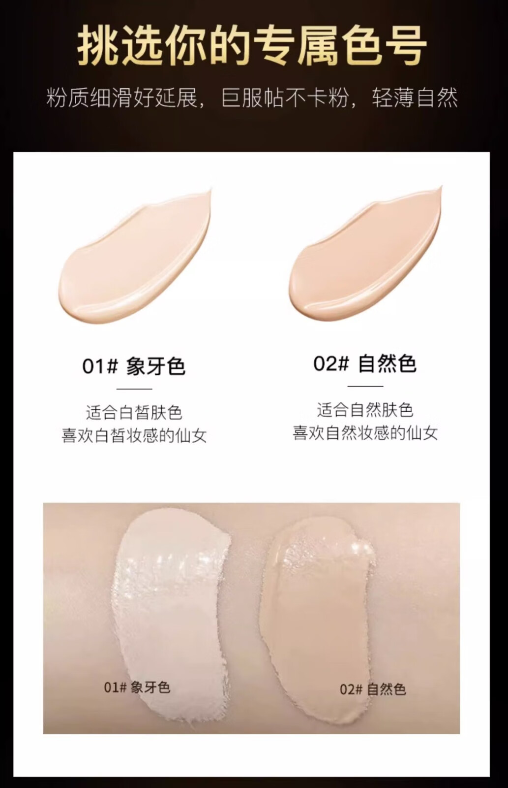 法汀妮（feotznw）空气持妆粉底液 养肤不沾口罩 持久粉底女遮瑕 防水柔纱持妆粉底 柔纱粉底 自然色（新款）