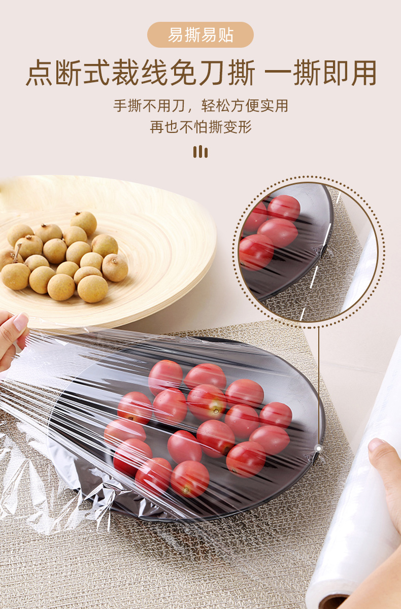 洁成保鲜膜点断式家庭经济装厨房冰箱食品级一次性保护膜 点断式30cm*30米发3卷共可撕300张