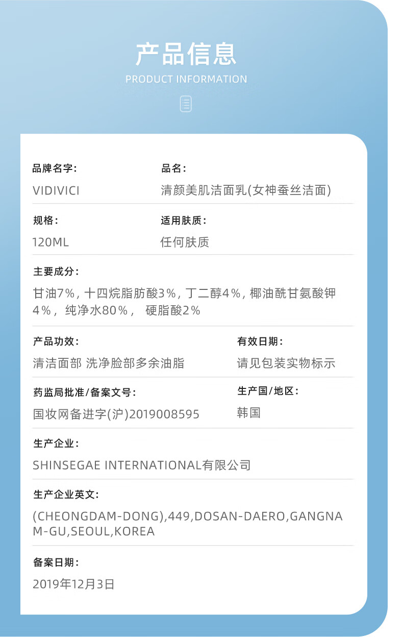 VIDIVICI净颜美肌洁面乳 女神洗面奶VDVC蚕丝泡沫洁面120ml  深层清洁