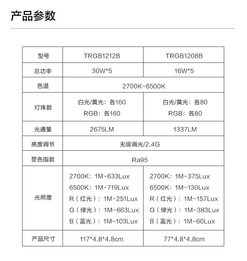 南光摄影补光灯棒手持南冠rgb全色彩闪光魔光灯管1208b/1212b魔光灯棒