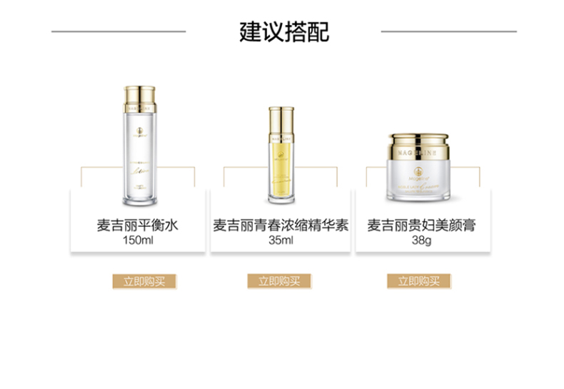 麦吉丽（Mageline） 酵母精萃平衡水二次清洁柔肤水保湿控油水油平衡爽肤水女收毛孔 中样40ml