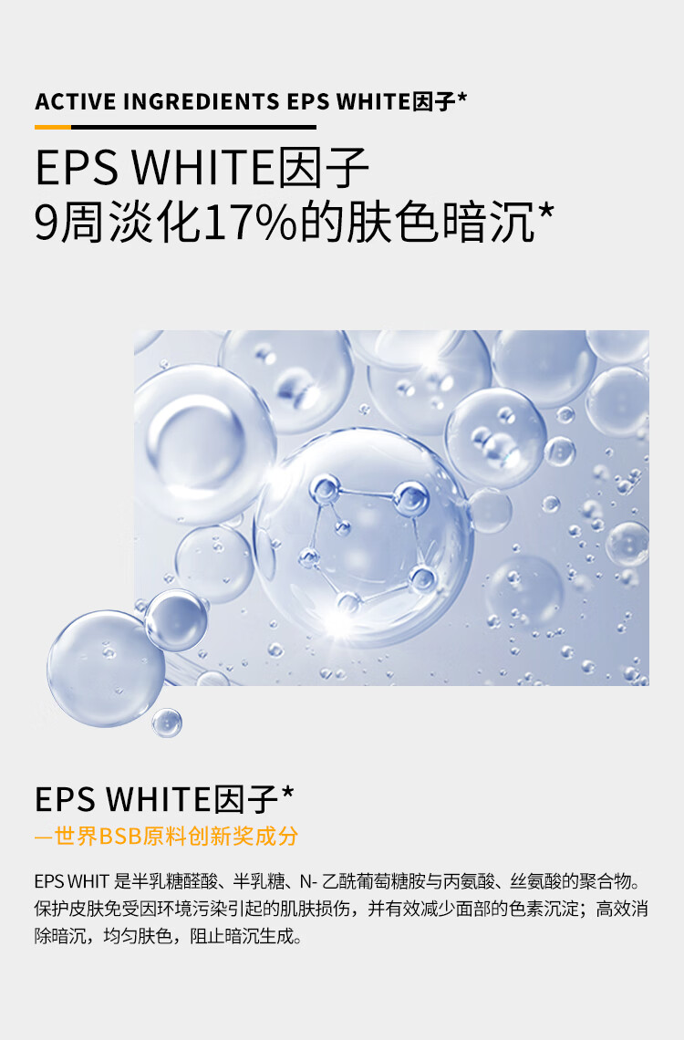 ISANA 光感VC精华乳维生素C提亮唇周暗沉面部精华 VC提亮唇周精华50ml