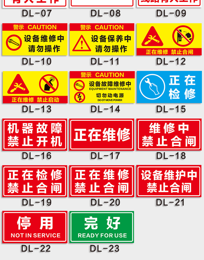 禁止合闸有人工作警示牌电力抢修供电监察标识牌设备保养pvc贴纸提示