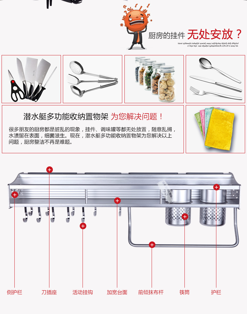 潜水艇太空铝多功能壁挂置物架 LC1 厨房收纳挂件筷子筒挂钩调味架刀架- 图片-9