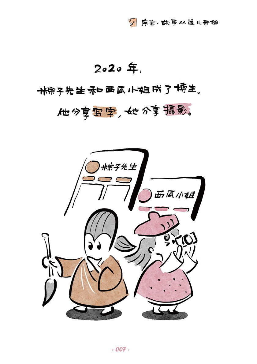 插图