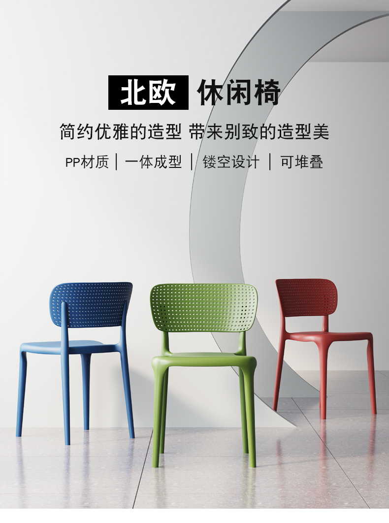 山户家具塑料椅子靠背餐桌椅加厚简约现代胶凳子书桌学用北欧餐椅餐厅 白色 (可承重600斤)