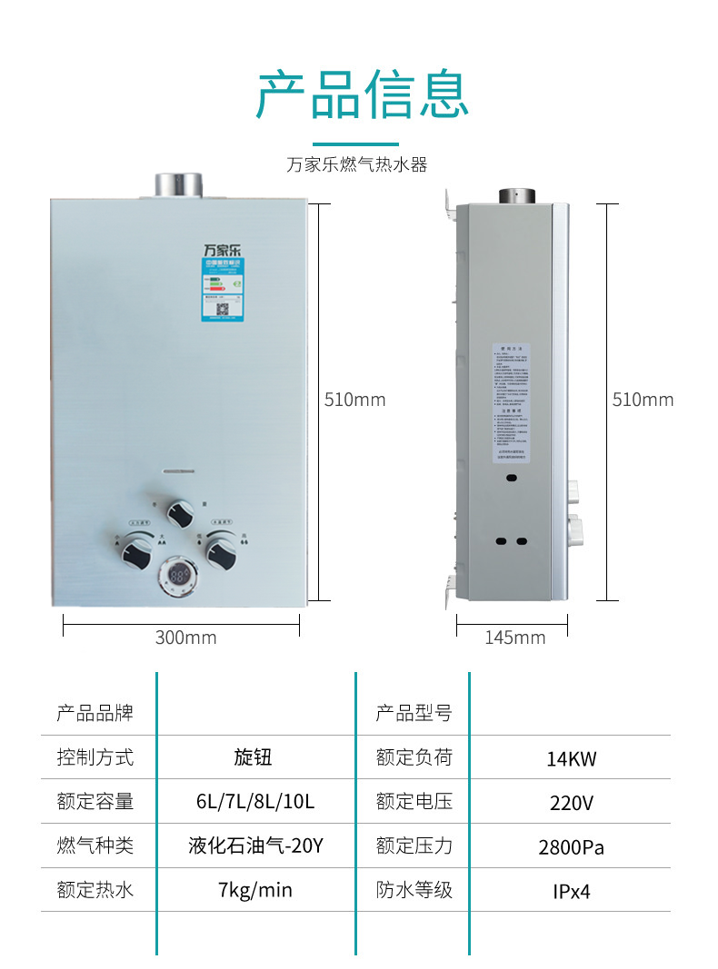 万家乐燃气热水器6升8升10升液化气煤气低水压强排电池皇灯堡顺丰广东