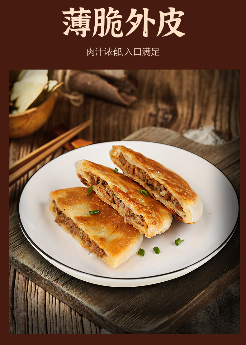 会食记 香酥牛肉馅饼300g 3片装牛肉酥皮手抓饼肉夹馍营养早餐儿童学生生鲜面点速食 300g*6包（3片/包）