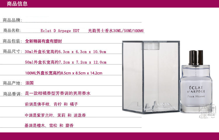 Lanvin 浪凡光韵男士香水eclat D Arpege Edt 全新精装需拆塑封固定100ml 图片价格品牌报价 京东