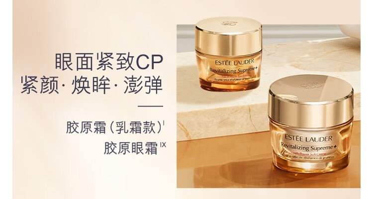 雅诗兰黛（Estee Lauder） 多效智妍精华乳霜（胶原霜乳霜款）-推广 75ml套组