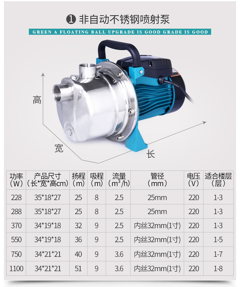 220v静音自来水管道加压泵抽水喷射自吸泵 228w不锈钢喷射泵(非自动)