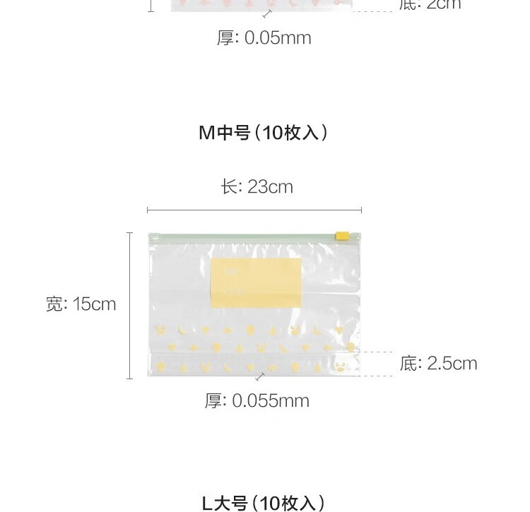 网易严选 密实袋密封袋保鲜袋 食品级材质安全无味 耐低温-20度耐高温100度 加厚PE防潮霉不串味 【加厚可立款】2盒70只（小40+中30）