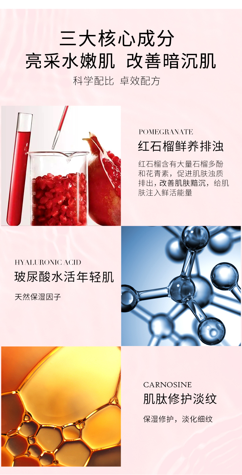 颐莲（RELLET）鲜养焕白舒颜精华水150ml 红石榴亮肤爽肤水