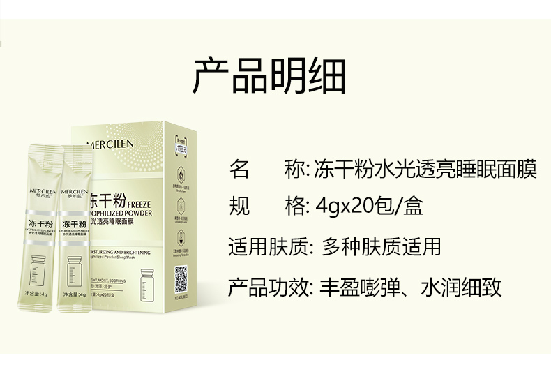 梦希蓝vc冻干粉睡眠免洗面膜补水夜间保湿美白去黄精华抗皱修护熬夜冻膜 3盒（60包）睡眠面膜+美容仪1支