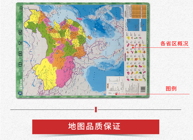 中国地图全图2019版全新正版中小学生小号尺寸约60x43厘米高清防水