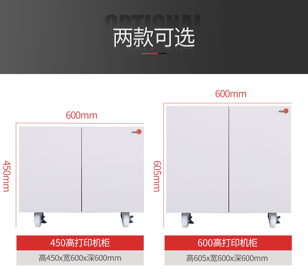 钱柜 打印机柜 矮柜储物柜活动柜文件柜铁皮柜办公柜底柜桌边小柜子 带轮 450高 钢制拆装柜