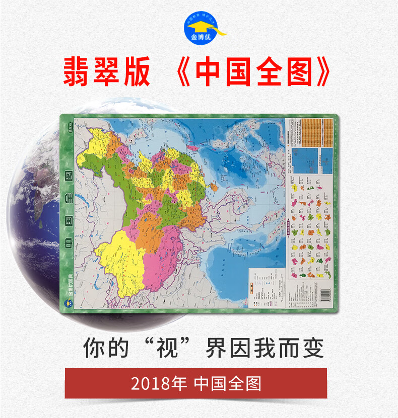 中国地图全图2019版全新正版中小学生小号尺寸约60x43厘米高清防水