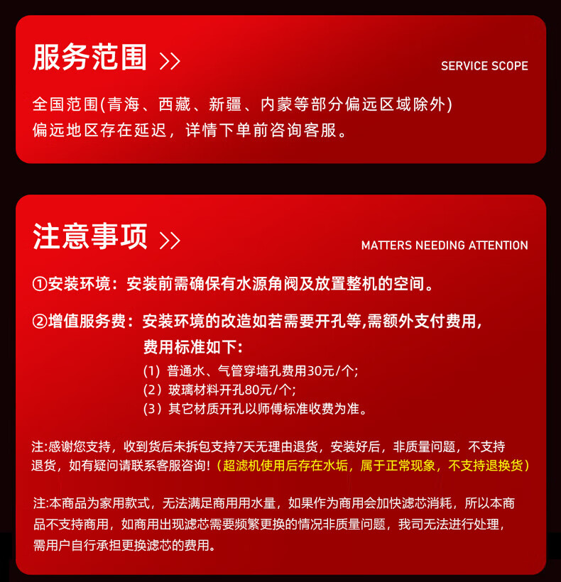 奥克斯净水器注意事项-790_10.jpg