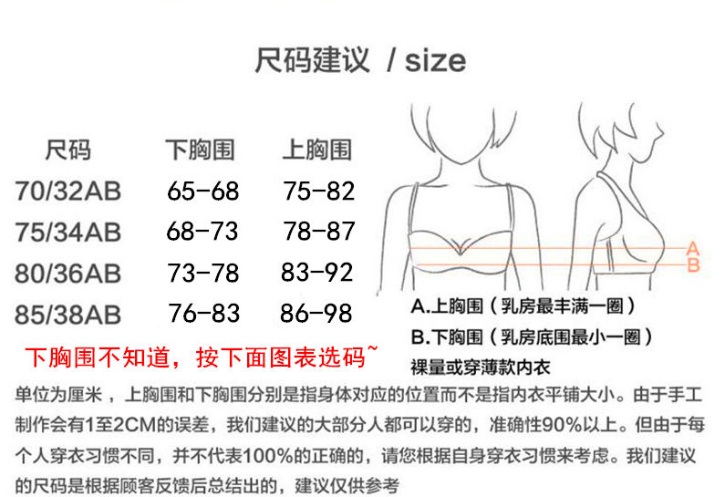 聚拢内衣女学生韩版初中生文胸薄款sn5850 白色 32/70 a杯【无钢圈】