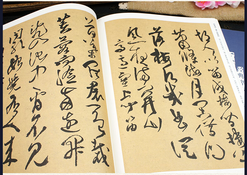 经典碑帖集字创作蓝本辑全8本 草书行书绝句篇草书行书律诗篇草书行书