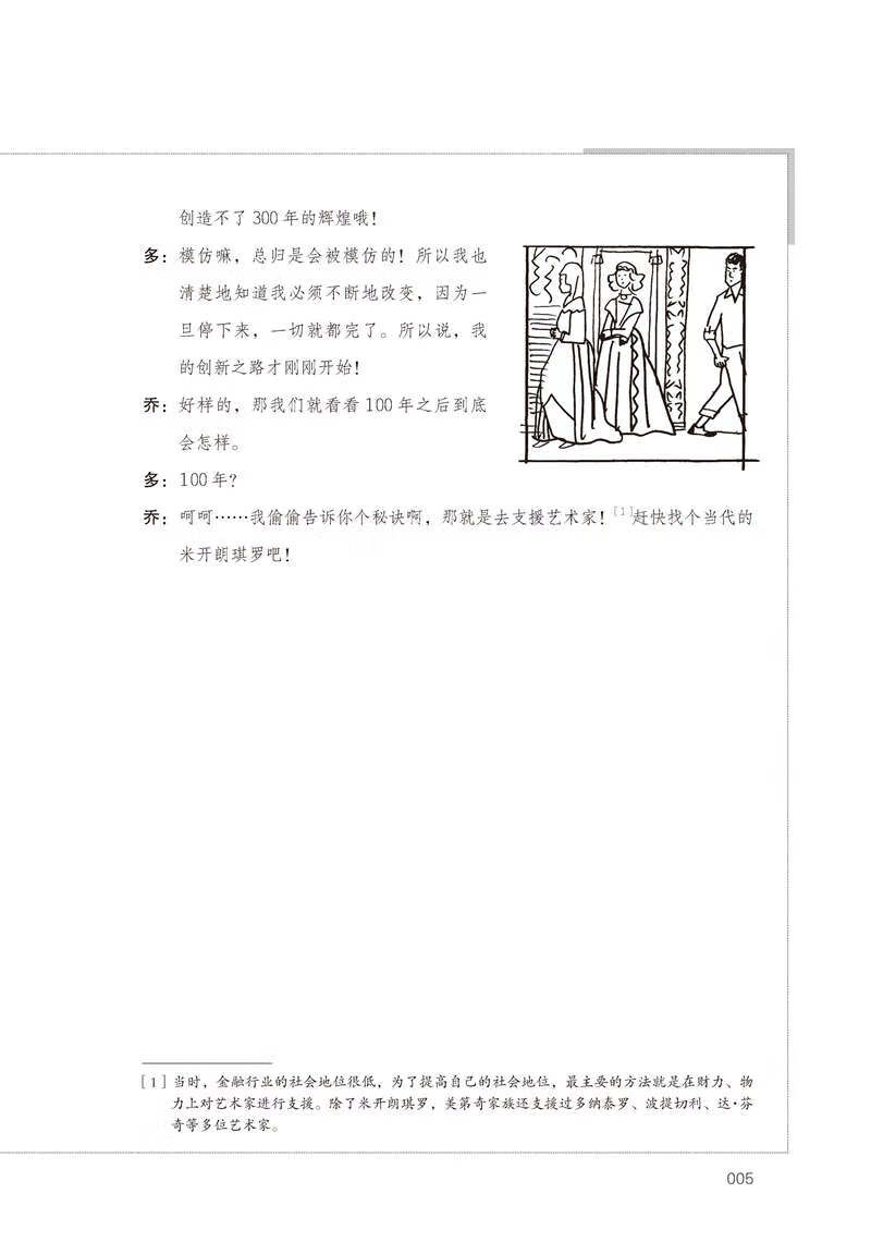 插图
