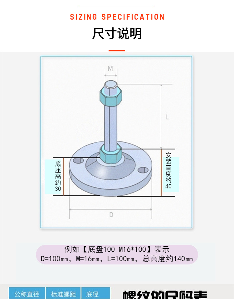 荣纳德重型防滑减震调节脚杯固定蹄脚机床垫脚底脚螺丝调整脚垫底座