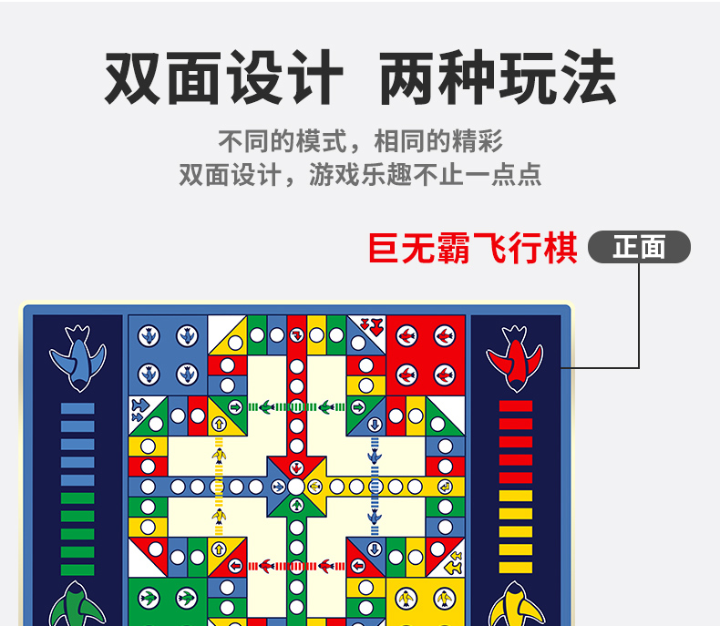 大富翁 飞行棋地毯游戏棋大号爬行地毯亲子互动游戏垫儿童生日礼物玩具 【袋装】90*90地毯飞行棋