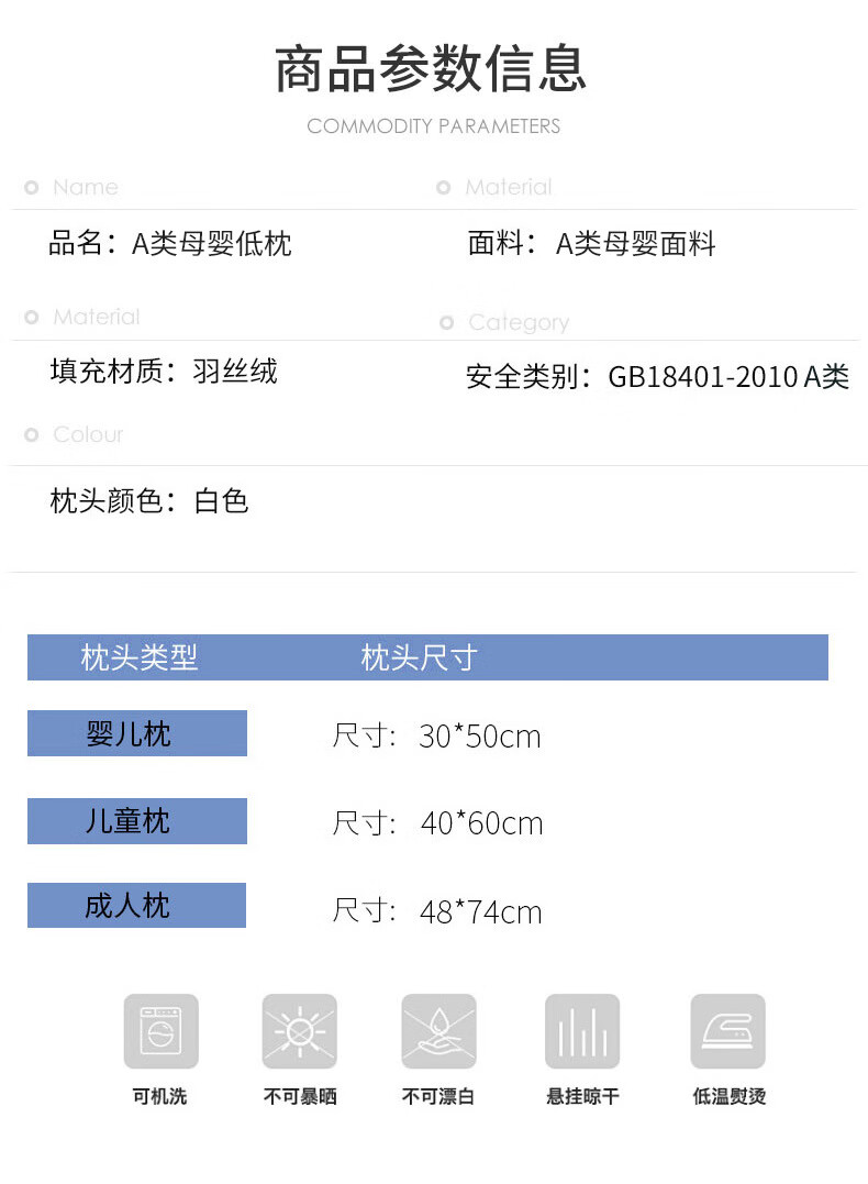 15，A類枕頭低枕超薄枕矮枕芯軟枕家用單人男護頸椎助睡眠兒童 顔色分類:A類低枕系列-【白色】嬰兒枕30*50 無槼格【一衹裝】