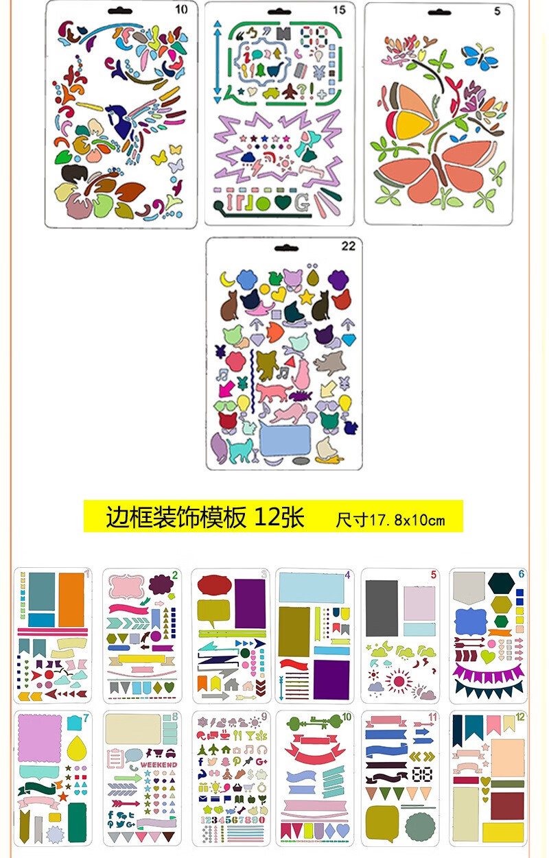 新款a4手抄报神器小学生绘画懒人作业模板尺创意儿童相册手账diy边框