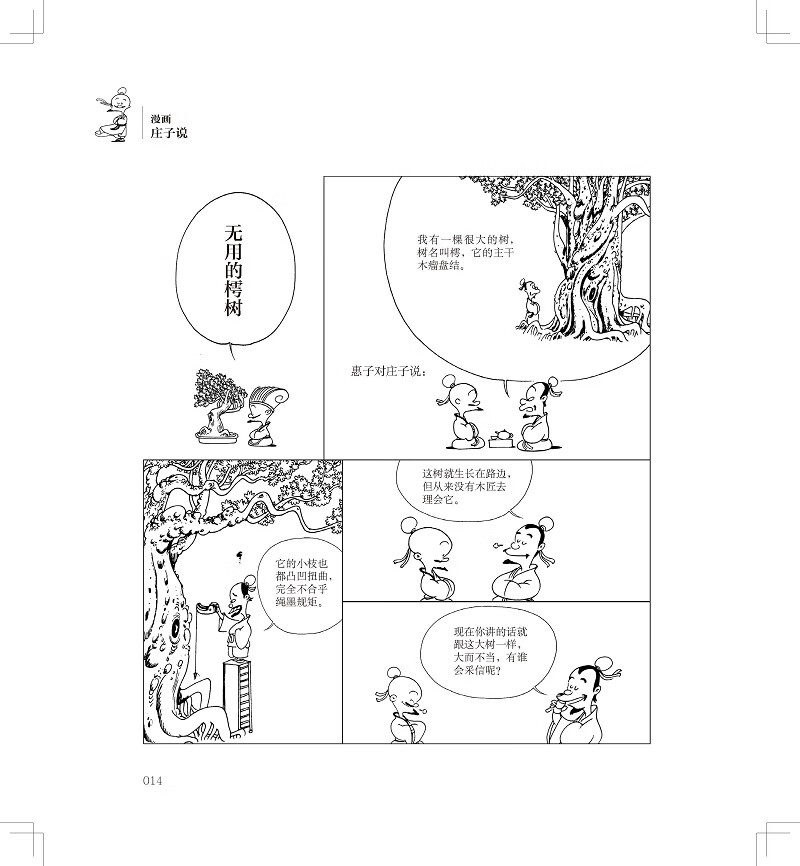 插图