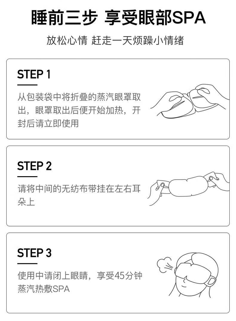 13，【廠家直供】聖艾元蒸汽眼罩一次性遮光睡眠發熱熱敷眼罩艾草眼貼蒸 南京同仁堂六和乾坤洋甘菊蒸汽眼罩(5貼/盒裝）