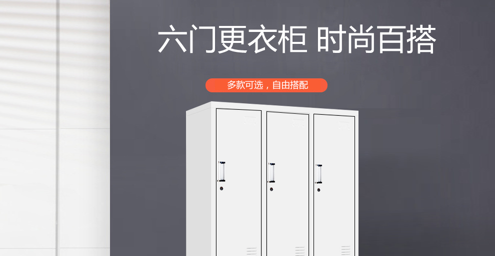 慕胜 文件柜铁皮柜员工柜带锁钢制浴室健身房储物柜单位公司职员柜 储物柜超市存包柜 铁柜 三门更衣柜