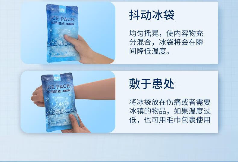 【厂家直供】冰袋夏降温一次性冰敷袋速冰袋凝胶冷藏冷敷医用冷术后凝胶冷敷冷藏冰 医用冰袋（200g一袋装）详情图片9