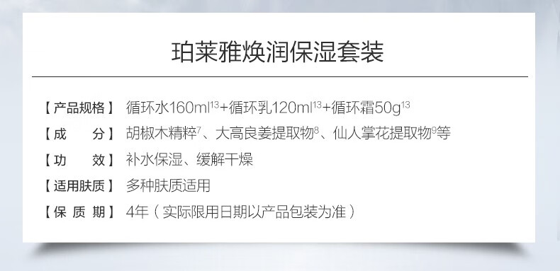 珀莱雅（PROYA）循环焕润保湿水乳套装补水护肤品化妆品礼物送女友 水160ml+乳120ml+霜50g