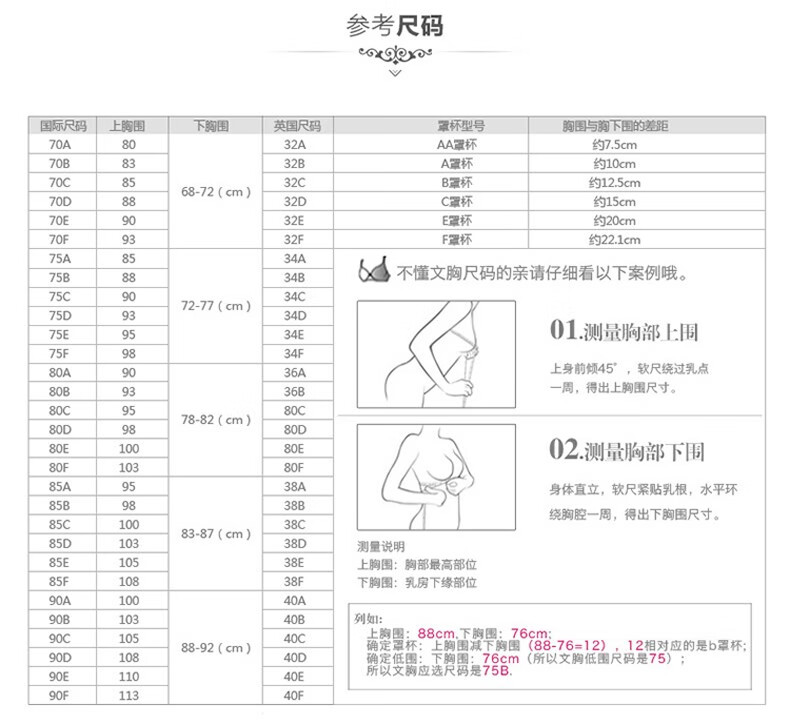 新月贵族大码无钢圈文胸薄款胖mm全罩杯聚拢上托调整