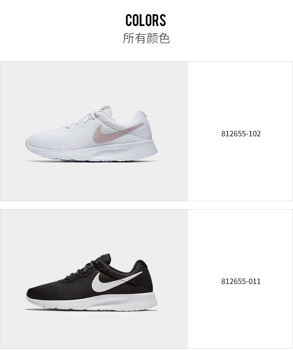 耐克跑鞋_NIKE 耐克 Tanjun 女子跑鞋 812655