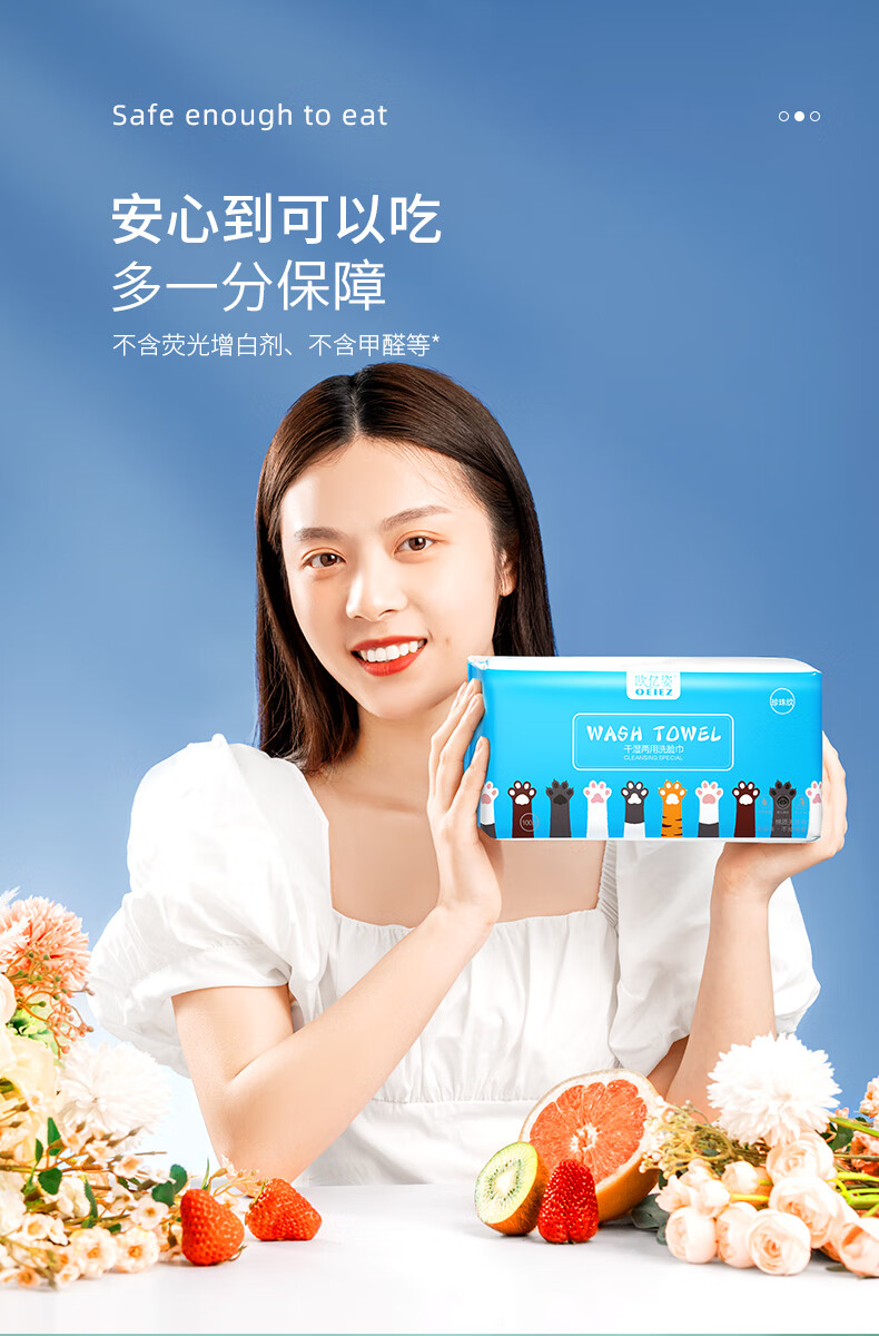 欧亿姿（oeiez）洗脸巾一次性加大加厚洗面巾抽取式擦脸洁面巾纸化妆棉方便囤货装 【加大加厚】珍珠纹100抽*5包
