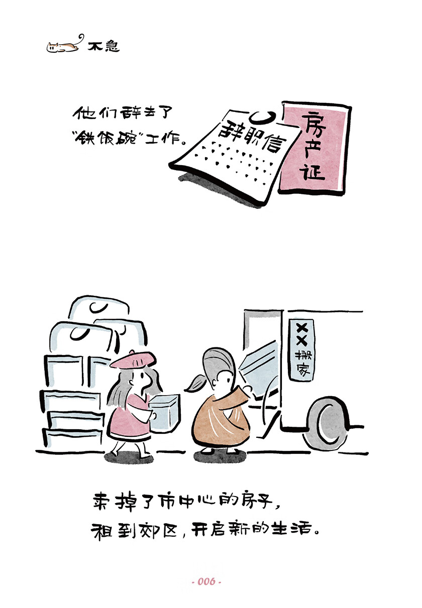 插图