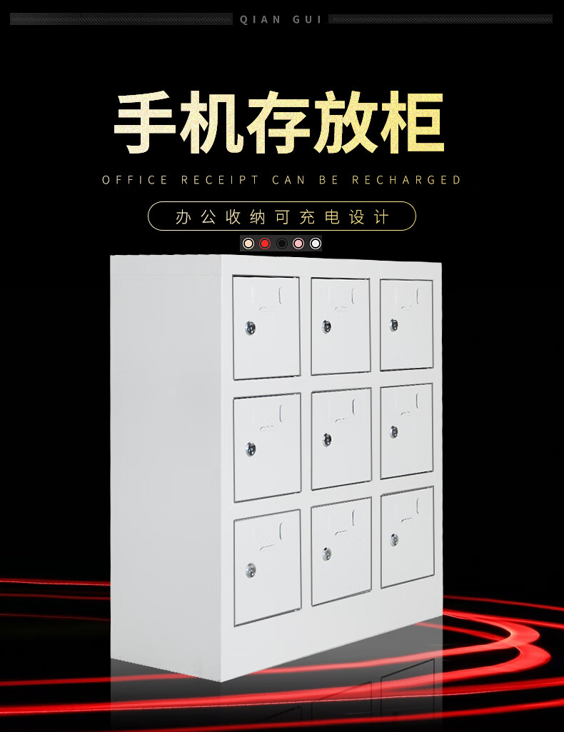 钱柜 手机柜 存放柜充电柜保管柜铁皮柜储物柜信号屏蔽柜 9门 无充电