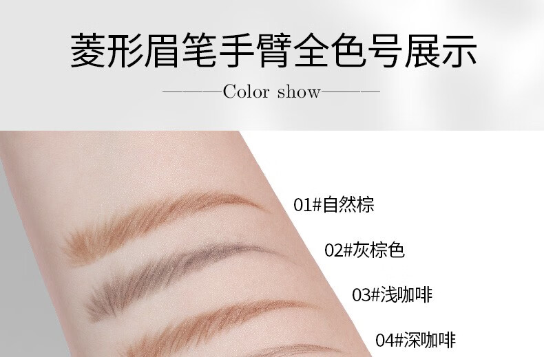 唯资（VEECCI）极细眉笔菱形防水持久防汗不易脱色女初学者平价毛流速绘纤细眉笔 02#灰棕【菱形】